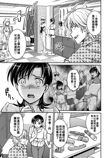 [Funabori Nariaki] Hitozuma Saichoukyou Nisshi Fhentai - Page 171