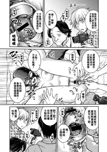 [Funabori Nariaki] Hitozuma Saichoukyou Nisshi Fhentai - Page 180