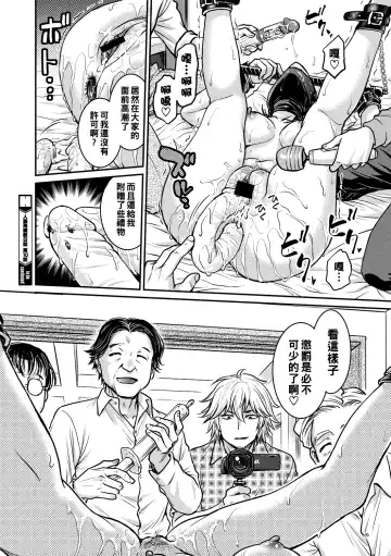 [Funabori Nariaki] Hitozuma Saichoukyou Nisshi Fhentai - Page 186