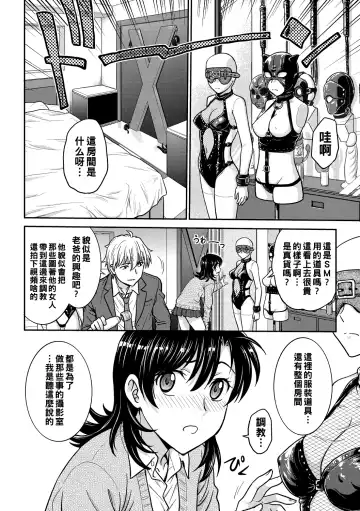 [Funabori Nariaki] Hitozuma Saichoukyou Nisshi Fhentai - Page 190