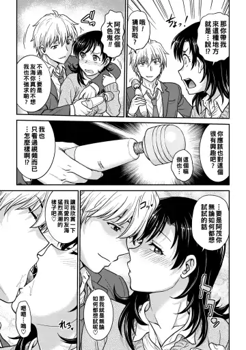 [Funabori Nariaki] Hitozuma Saichoukyou Nisshi Fhentai - Page 191