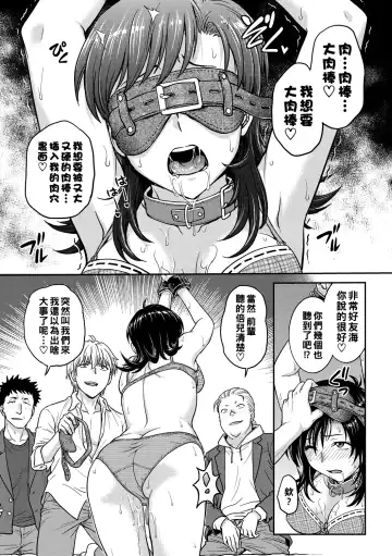 [Funabori Nariaki] Hitozuma Saichoukyou Nisshi Fhentai - Page 195