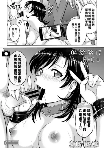 [Funabori Nariaki] Hitozuma Saichoukyou Nisshi Fhentai - Page 203