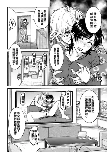 [Funabori Nariaki] Hitozuma Saichoukyou Nisshi Fhentai - Page 22
