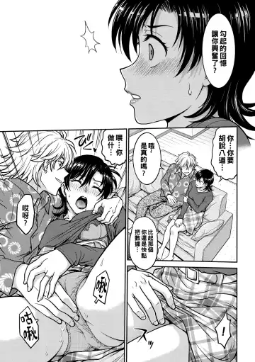 [Funabori Nariaki] Hitozuma Saichoukyou Nisshi Fhentai - Page 25