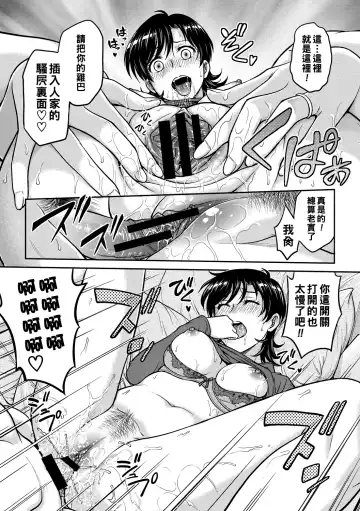 [Funabori Nariaki] Hitozuma Saichoukyou Nisshi Fhentai - Page 30