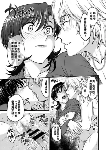 [Funabori Nariaki] Hitozuma Saichoukyou Nisshi Fhentai - Page 35