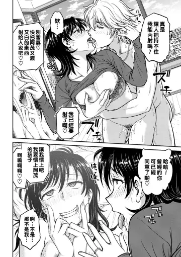 [Funabori Nariaki] Hitozuma Saichoukyou Nisshi Fhentai - Page 36