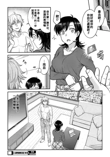 [Funabori Nariaki] Hitozuma Saichoukyou Nisshi Fhentai - Page 38