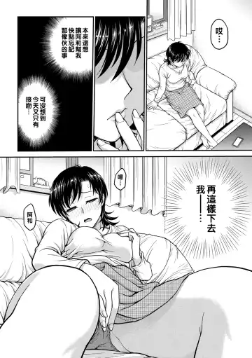 [Funabori Nariaki] Hitozuma Saichoukyou Nisshi Fhentai - Page 40