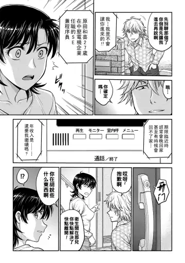 [Funabori Nariaki] Hitozuma Saichoukyou Nisshi Fhentai - Page 43