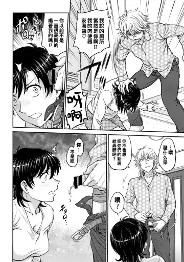 [Funabori Nariaki] Hitozuma Saichoukyou Nisshi Fhentai - Page 44