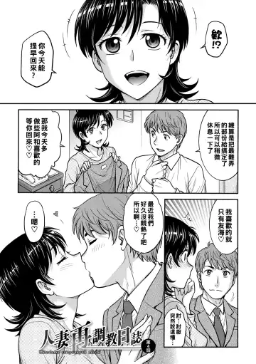 [Funabori Nariaki] Hitozuma Saichoukyou Nisshi Fhentai - Page 57