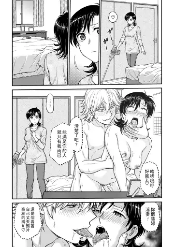 [Funabori Nariaki] Hitozuma Saichoukyou Nisshi Fhentai - Page 58