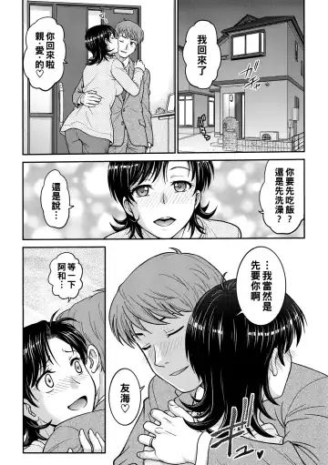 [Funabori Nariaki] Hitozuma Saichoukyou Nisshi Fhentai - Page 60