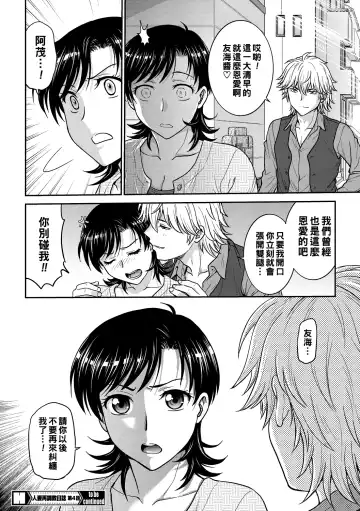 [Funabori Nariaki] Hitozuma Saichoukyou Nisshi Fhentai - Page 74