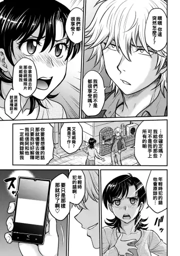 [Funabori Nariaki] Hitozuma Saichoukyou Nisshi Fhentai - Page 77