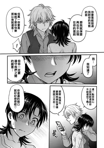 [Funabori Nariaki] Hitozuma Saichoukyou Nisshi Fhentai - Page 79