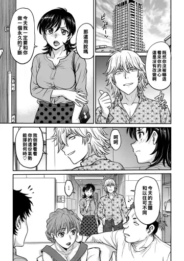 [Funabori Nariaki] Hitozuma Saichoukyou Nisshi Fhentai - Page 81