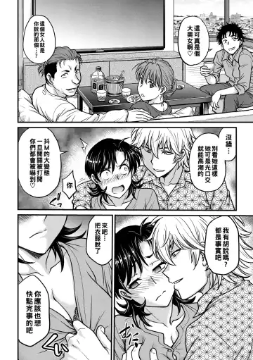 [Funabori Nariaki] Hitozuma Saichoukyou Nisshi Fhentai - Page 82