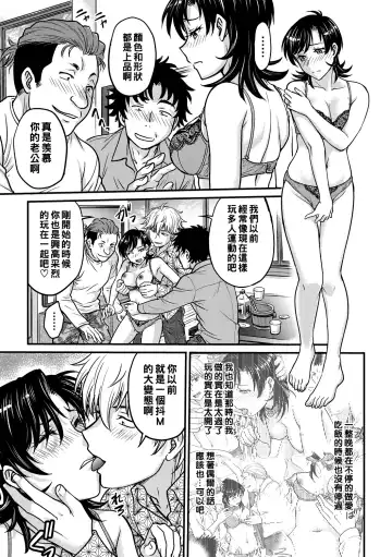 [Funabori Nariaki] Hitozuma Saichoukyou Nisshi Fhentai - Page 83