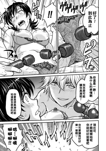 [Funabori Nariaki] Hitozuma Saichoukyou Nisshi Fhentai - Page 87