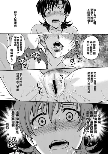 [Funabori Nariaki] Hitozuma Saichoukyou Nisshi Fhentai - Page 91