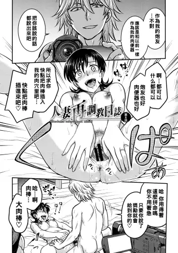 [Funabori Nariaki] Hitozuma Saichoukyou Nisshi Fhentai - Page 95