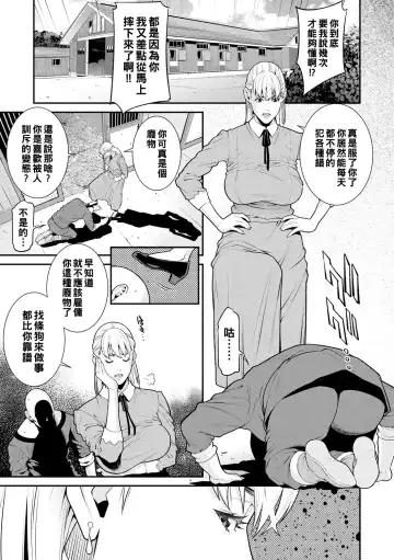 Read [Syuuen] Himitsu no Otawamure - Fhentai