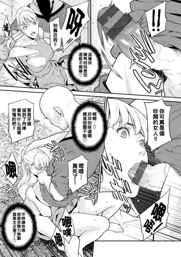 [Syuuen] Himitsu no Otawamure Fhentai - Page 3