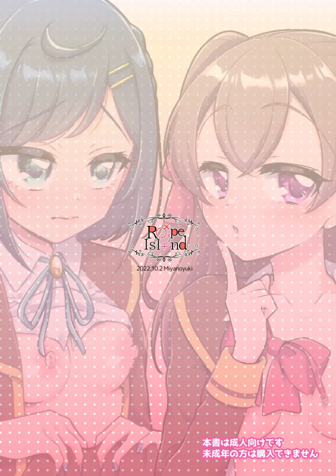 [Miyanoyuki] Cure Toro 2022! ~PreCure ni Torogao Sasete Mita~ Fhentai - Page 15