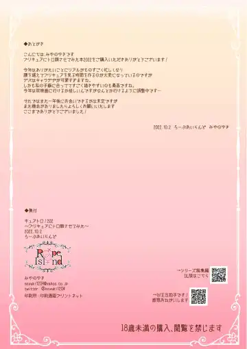 [Miyanoyuki] Cure Toro 2022! ~PreCure ni Torogao Sasete Mita~ Fhentai - Page 14