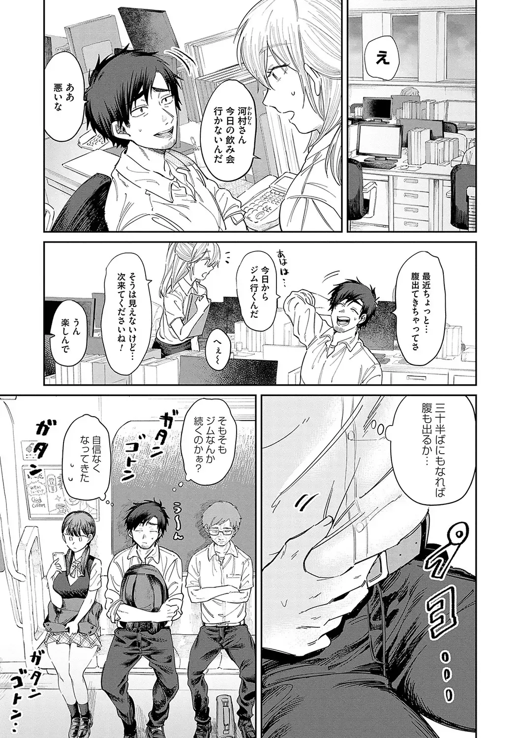 [Asano Yomichi] Ore no osananajimi ♂ ga ¥ 1000 de chou ero itai ♀ ni narimashita Fhentai - Page 110