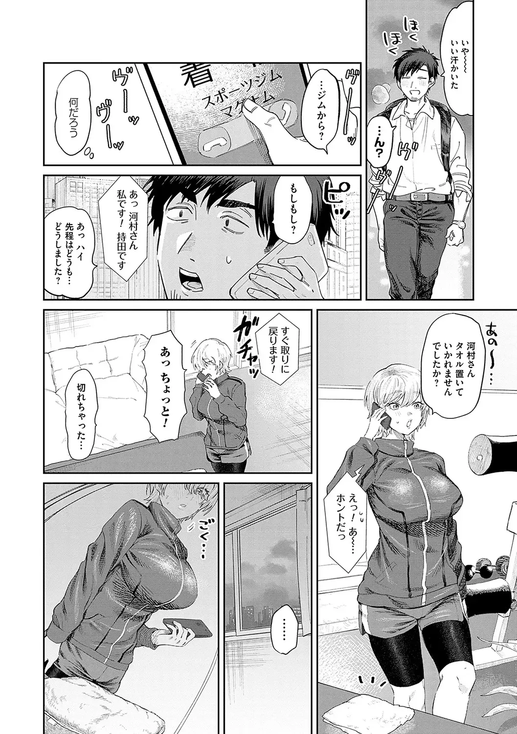 [Asano Yomichi] Ore no osananajimi ♂ ga ¥ 1000 de chou ero itai ♀ ni narimashita Fhentai - Page 113