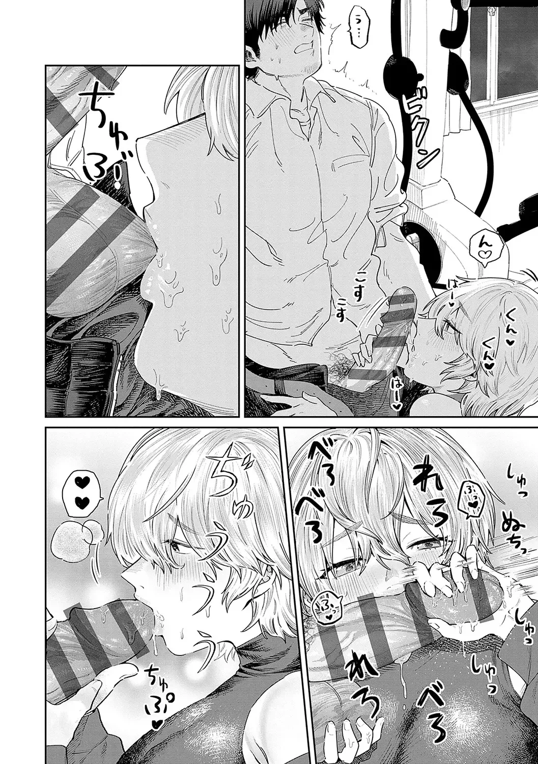 [Asano Yomichi] Ore no osananajimi ♂ ga ¥ 1000 de chou ero itai ♀ ni narimashita Fhentai - Page 119