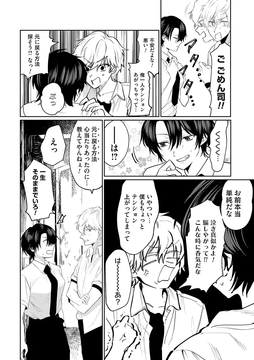 [Asano Yomichi] Ore no osananajimi ♂ ga ¥ 1000 de chou ero itai ♀ ni narimashita Fhentai - Page 13