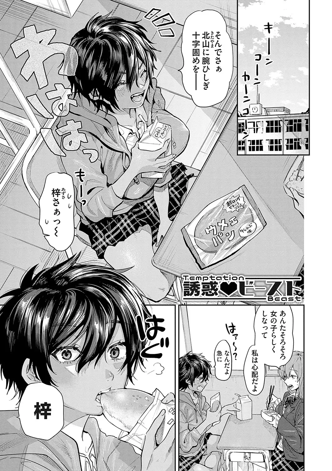 [Asano Yomichi] Ore no osananajimi ♂ ga ¥ 1000 de chou ero itai ♀ ni narimashita Fhentai - Page 130