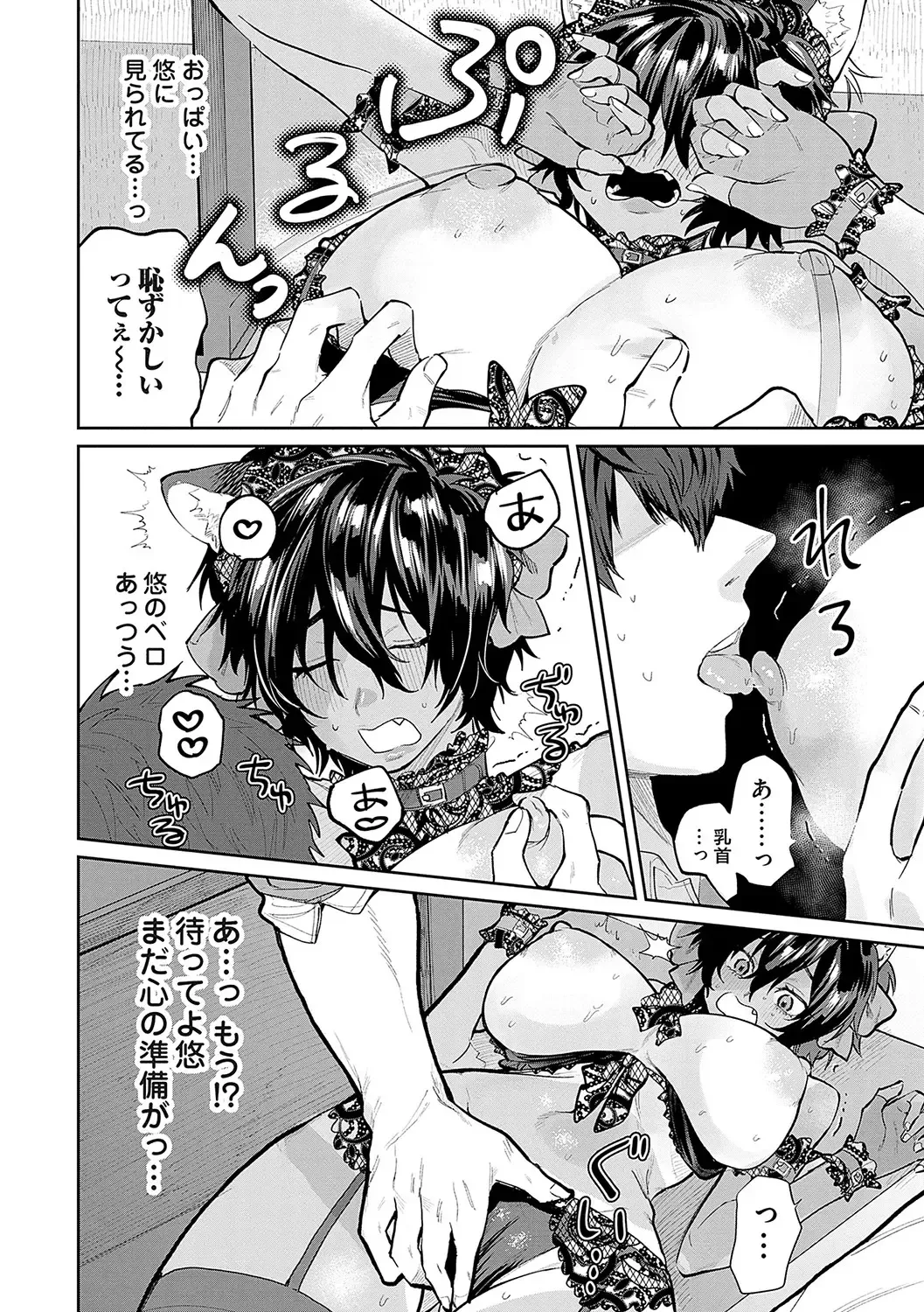 [Asano Yomichi] Ore no osananajimi ♂ ga ¥ 1000 de chou ero itai ♀ ni narimashita Fhentai - Page 139