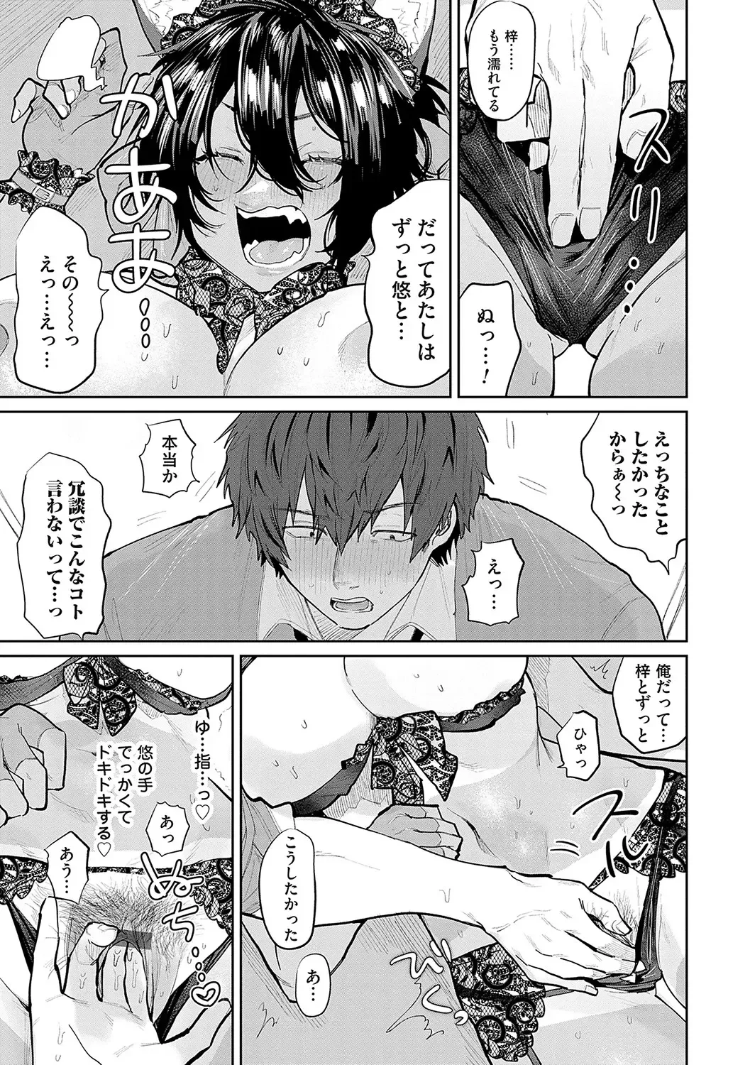 [Asano Yomichi] Ore no osananajimi ♂ ga ¥ 1000 de chou ero itai ♀ ni narimashita Fhentai - Page 140