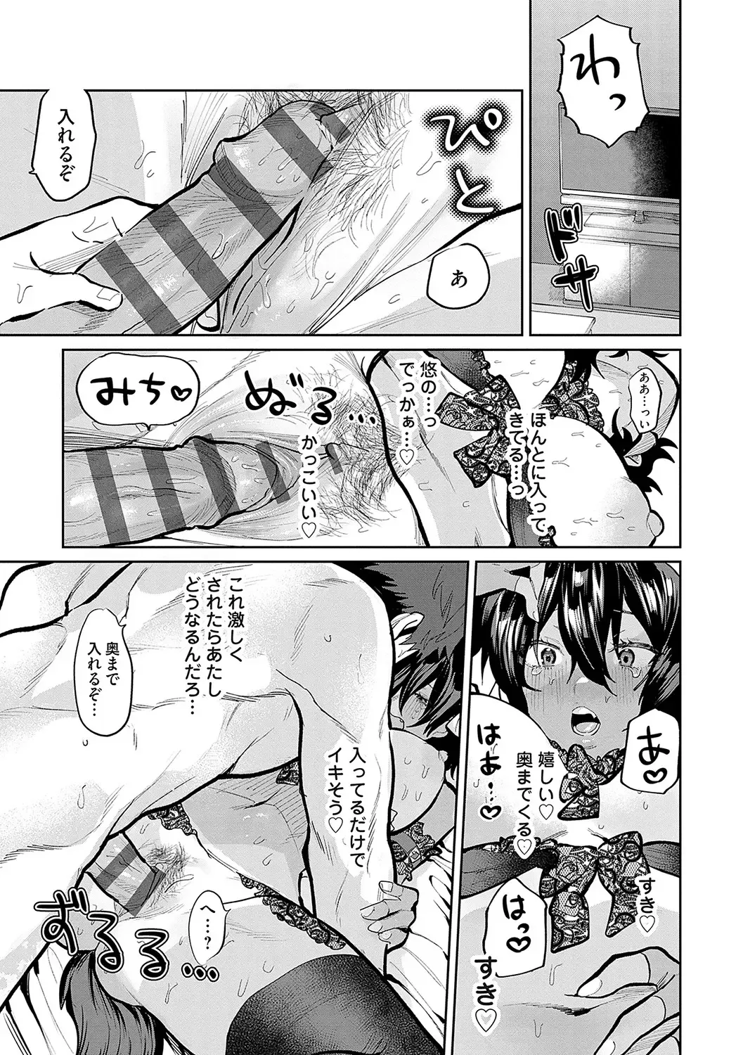 [Asano Yomichi] Ore no osananajimi ♂ ga ¥ 1000 de chou ero itai ♀ ni narimashita Fhentai - Page 146