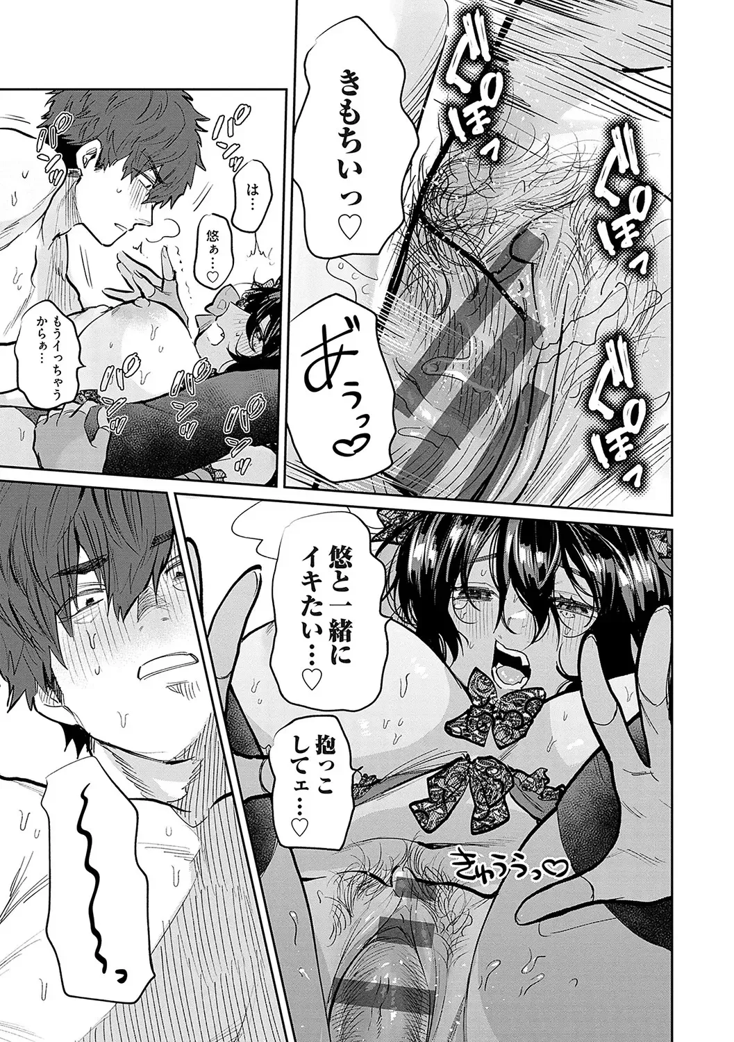 [Asano Yomichi] Ore no osananajimi ♂ ga ¥ 1000 de chou ero itai ♀ ni narimashita Fhentai - Page 150