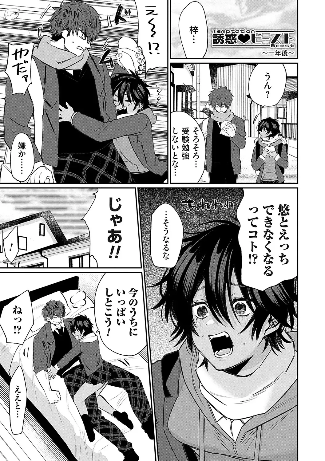 [Asano Yomichi] Ore no osananajimi ♂ ga ¥ 1000 de chou ero itai ♀ ni narimashita Fhentai - Page 154