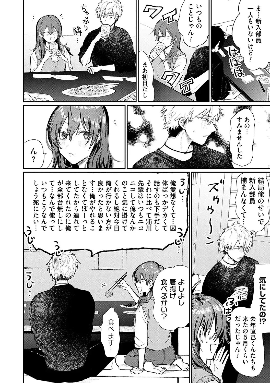 [Asano Yomichi] Ore no osananajimi ♂ ga ¥ 1000 de chou ero itai ♀ ni narimashita Fhentai - Page 161