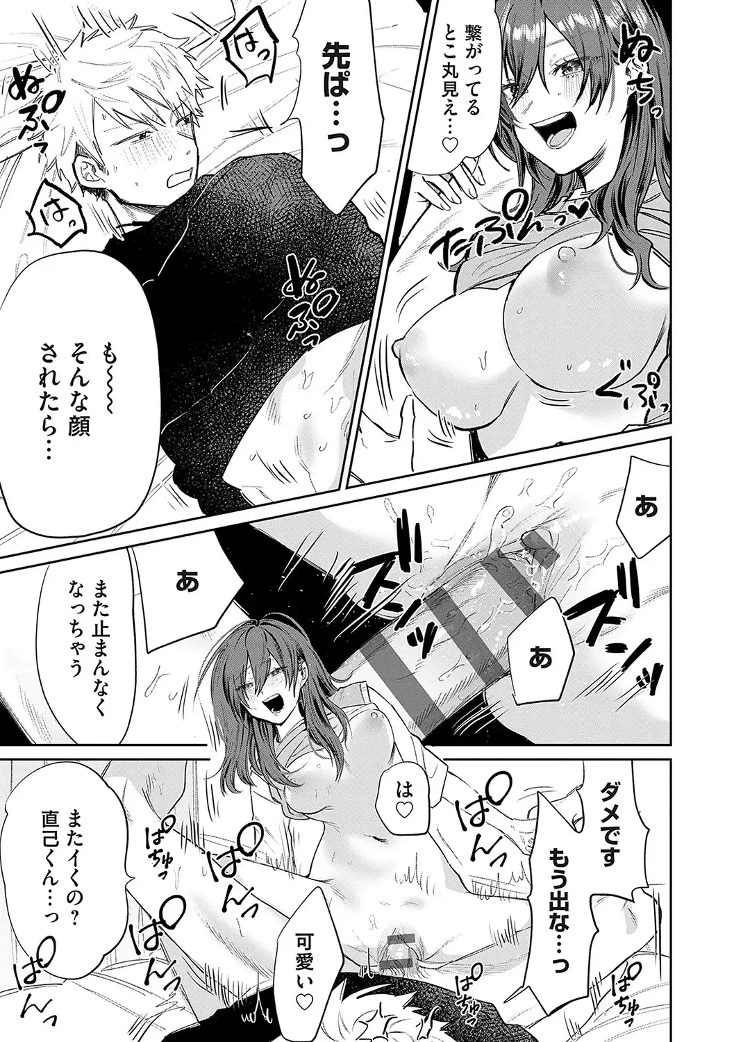 [Asano Yomichi] Ore no osananajimi ♂ ga ¥ 1000 de chou ero itai ♀ ni narimashita Fhentai - Page 182
