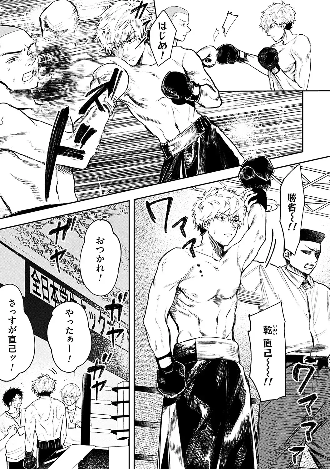 [Asano Yomichi] Ore no osananajimi ♂ ga ¥ 1000 de chou ero itai ♀ ni narimashita Fhentai - Page 186