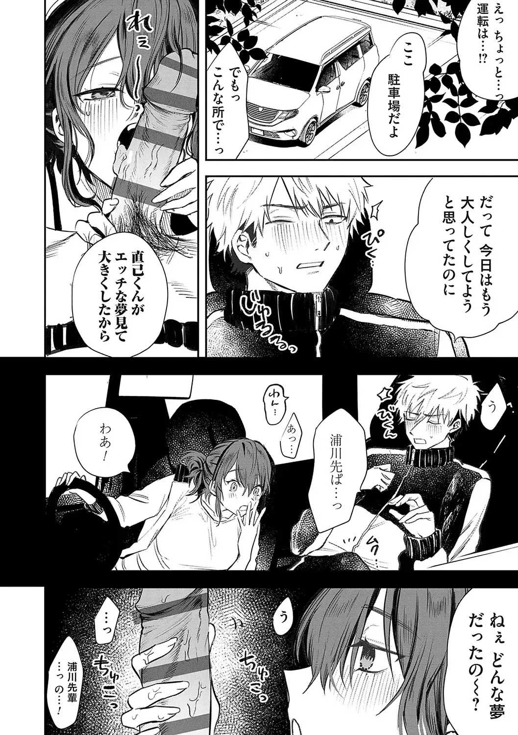 [Asano Yomichi] Ore no osananajimi ♂ ga ¥ 1000 de chou ero itai ♀ ni narimashita Fhentai - Page 197