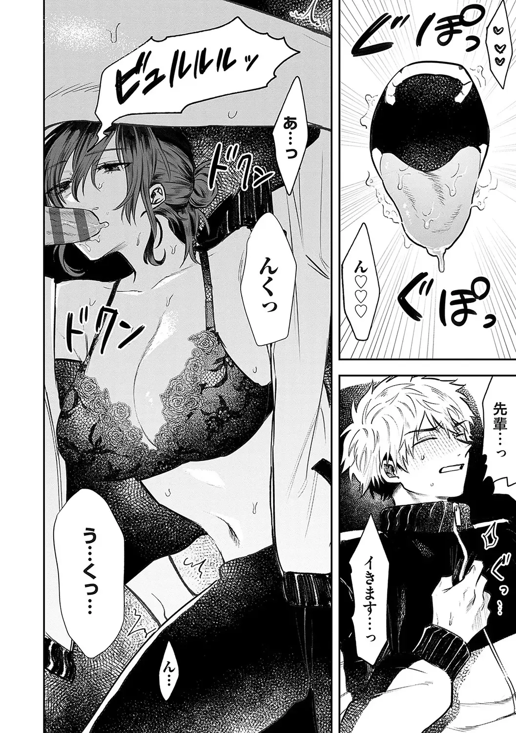 [Asano Yomichi] Ore no osananajimi ♂ ga ¥ 1000 de chou ero itai ♀ ni narimashita Fhentai - Page 199