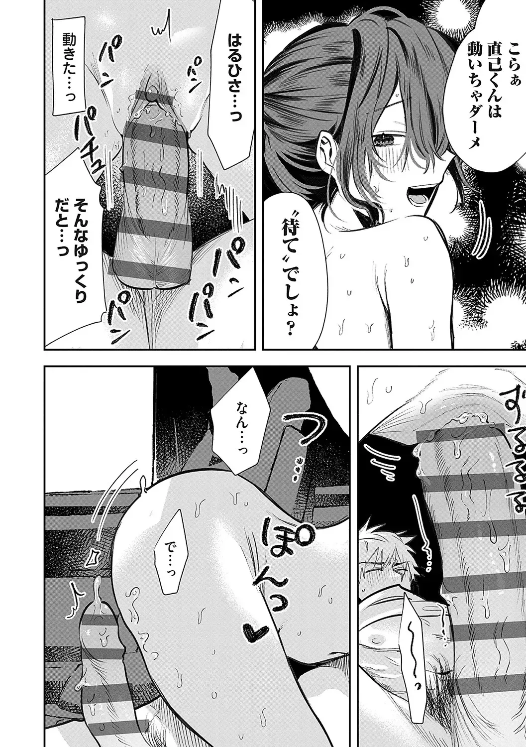 [Asano Yomichi] Ore no osananajimi ♂ ga ¥ 1000 de chou ero itai ♀ ni narimashita Fhentai - Page 205