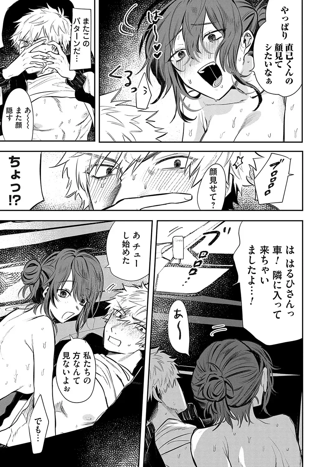 [Asano Yomichi] Ore no osananajimi ♂ ga ¥ 1000 de chou ero itai ♀ ni narimashita Fhentai - Page 206