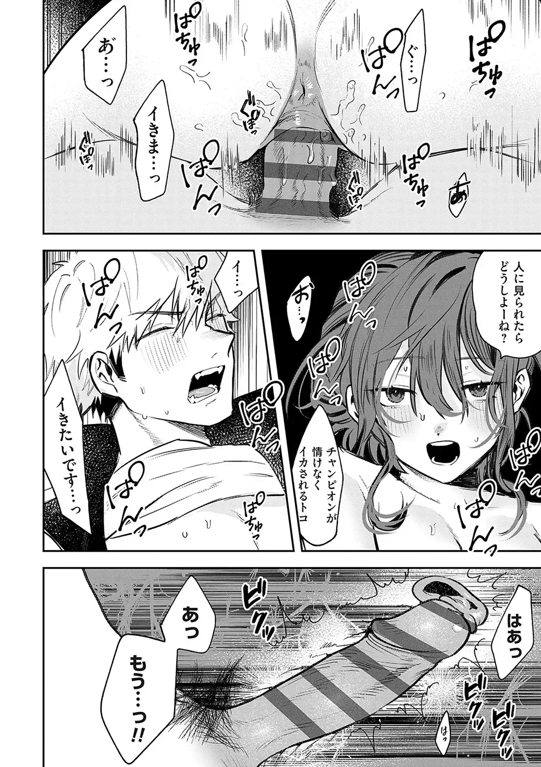 [Asano Yomichi] Ore no osananajimi ♂ ga ¥ 1000 de chou ero itai ♀ ni narimashita Fhentai - Page 209